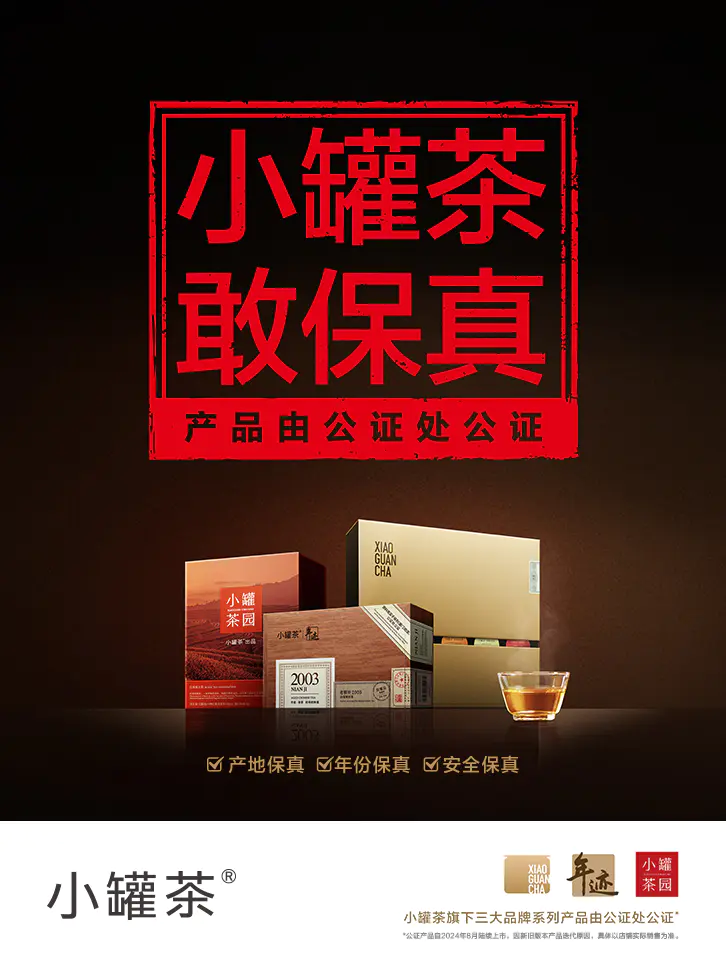 小罐茶官方旗舰店