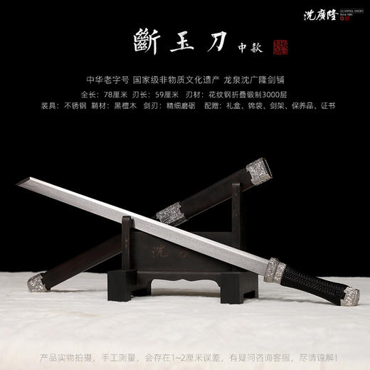 断玉刀 汉唐刀剑 花纹钢唐横刀剑 龙泉沈广隆宝剑 手工一体刀剑 收藏传统刀剑 非遗刀剑 未开刃 商品图3