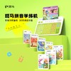 斑马拼音学练机 | 汉语拼音学习机 | 幼小衔接神器 | 有声拼音训练 商品缩略图0