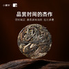 小罐茶名山系列·老班章普洱茶（生茶）紧压茶12罐装【现货】 商品缩略图5