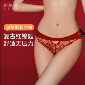 奶糖派幽梦配套内裤丝绒拼接蕾丝性感小裤低腰三角裤女