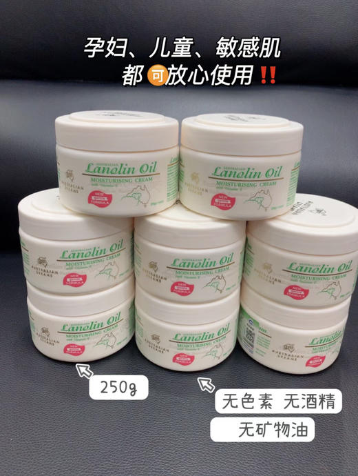 [透小蜜心选]【活动价￥36.9/件 ￥59.9/2件】M澳芝曼绵羊油面霜 商品图6