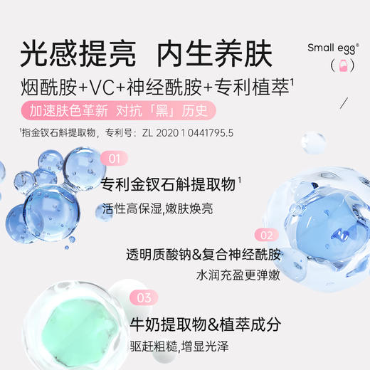 Small egg蛋蛋喷牛奶肌素颜喷雾80ml/瓶 0%酒精 便携小白瓶速成牛奶肌 轻薄服帖 雾感奶泡质地喷涂方便 商品图4