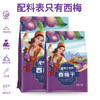 楼兰西施西梅干468g 商品缩略图4
