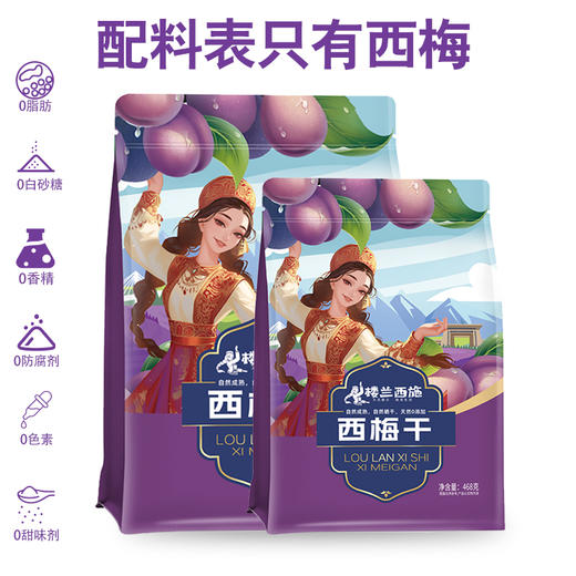 楼兰西施西梅干468g 商品图4