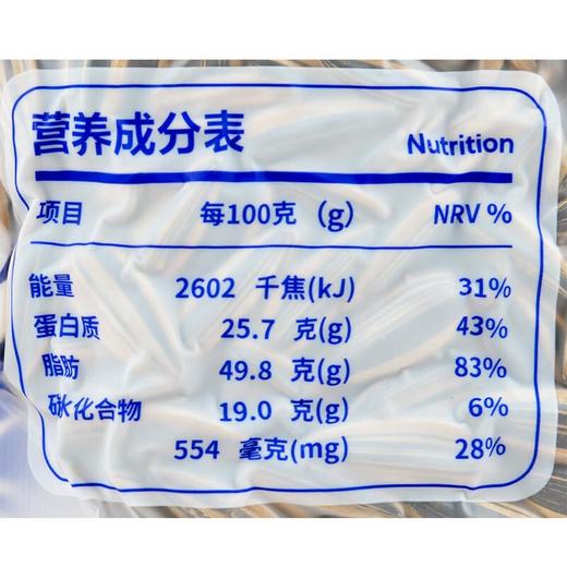 张笨仁青花瓜子228g/袋 商品图2