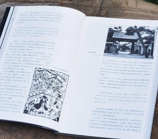 《白隐:禅画的世界》，16开平装，[日]芳泽胜弘著，河北教育出版社2015年一版一印，235页，定价128，售价98元。 商品图6