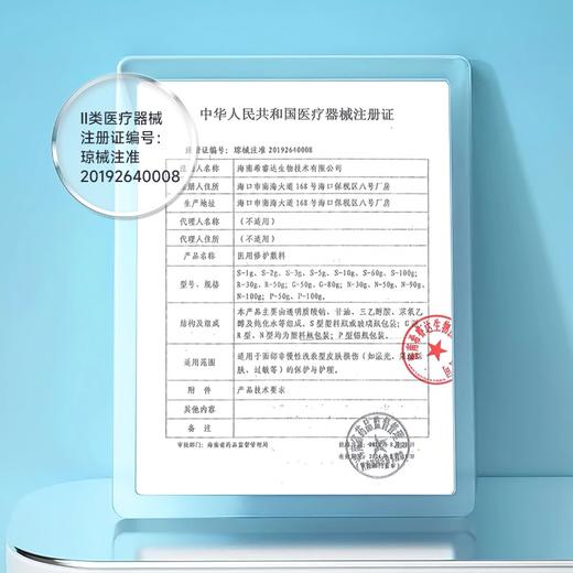 【院线同款】皮肤修护敷料（喷雾）100ml 商品图4