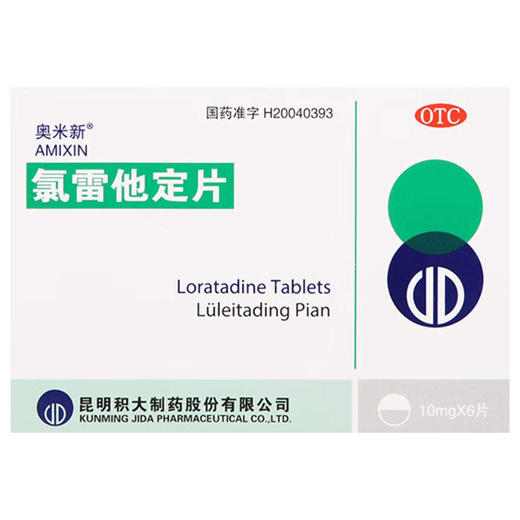 氯雷他定片【10mg*6片】 商品图0