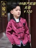 【样衣活动】男宝专区 商品缩略图0