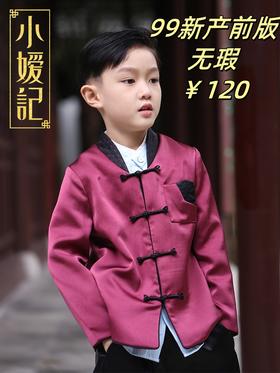 【样衣活动】男宝专区