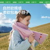 KK树宝宝围巾女童春秋季2024新款儿童围脖男童冬外出针织防风护颈超好rua绒绒围巾 商品缩略图3