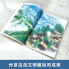 冉里的树皮衣    百千61期三年级共读书小学生3年级正版现货速发 商品缩略图2