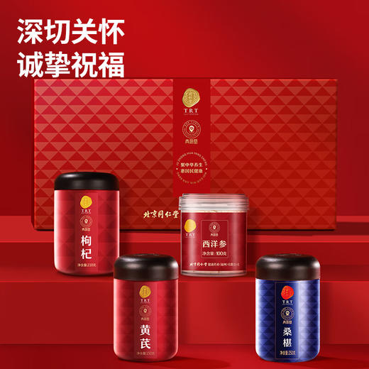 北京同仁堂 福礼 滋补礼盒710g   【LXJYZQ2.9】 商品图2