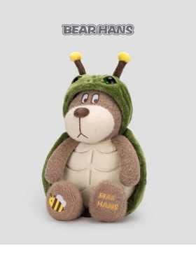 【小熊汉斯】闺蜜