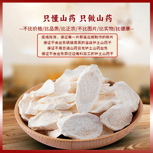 正宗温县垆土铁棍山药干 250g/罐 商品图3