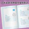 漫画安全保护启蒙书【官方正版，可开发票】孩子安全教育、校园霸凌、触点、独自外出、独自在家.... 商品缩略图3