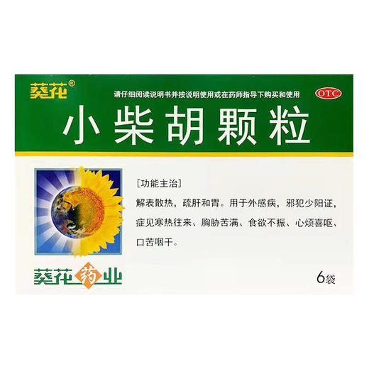 小柴胡颗粒【10g*6袋】兰州和盛堂 商品图0