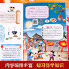 【非点读】中国传统节日故事绘本第二辑 全6册 幼儿图画书中秋节 儿童绘本 商品缩略图3