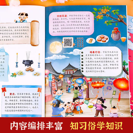 【非点读】中国传统节日故事绘本第二辑 全6册 幼儿图画书中秋节 儿童绘本 商品图3