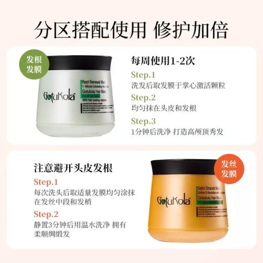 GOTUKOLA 狗头焕新发根发膜(绿罐) 章小蕙推荐 500ml 商品图1