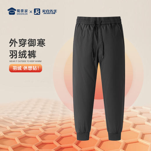 【五防石墨烯束脚鹅绒裤】休闲通勤羽绒长裤加厚保暖束口/直筒加绒裤KT407 商品图13