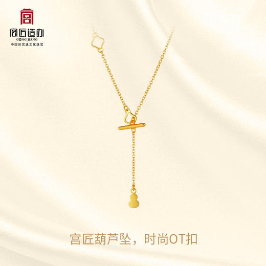 宫匠造办 海棠链素链项链葫芦链 商品图4