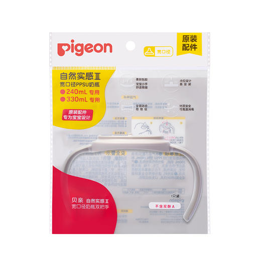 贝亲自然实感Ⅲ宽口径奶瓶双把手（简约灰）BA148 商品图0