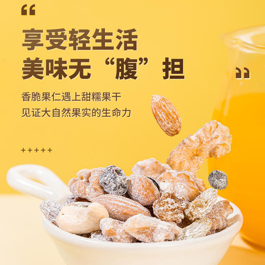 【严选】疆果果益生菌每日坚果750g(25g*30包)   (厂家直发） 商品图3