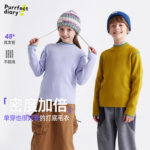 fx-【48S无缝蜜绒纱】儿童撞色边立领打底衫 PDMY2403 商品图0