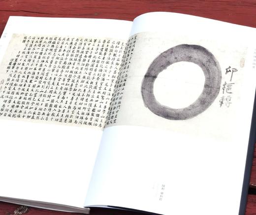 《白隐:禅画的世界》，16开平装，[日]芳泽胜弘著，河北教育出版社2015年一版一印，235页，定价128，售价98元。 商品图8