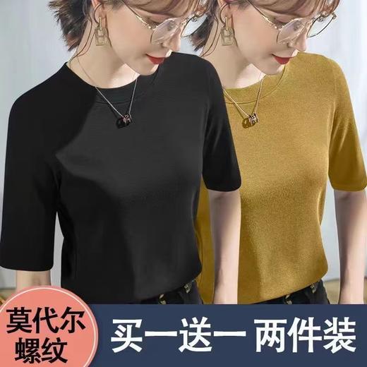 39.9买一送一莫代尔棉打底女神五分袖内搭修身正肩上衣💕 商品图6