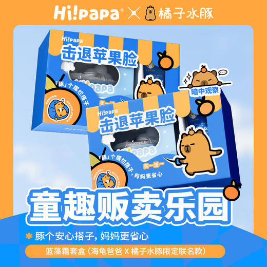 限定联名-云朵霜套盒(蓝藻霜50g+精粹霜10g）新包装 商品图0