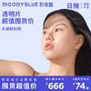 【moody 半年卡VIP】moodyBlue透明片（30片装）*9盒  随心戴 商品缩略图0