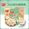 椰子脆片60g*3盒 烘烤椰子肉片果干零食【店长推荐】 商品缩略图5