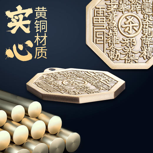 黄铜山鬼花钱后天八卦挂饰 商品图4