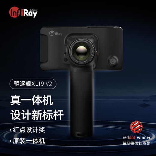 英睿XL19 V2红外热成像夜视搜救安防观鸟镜 商品图4