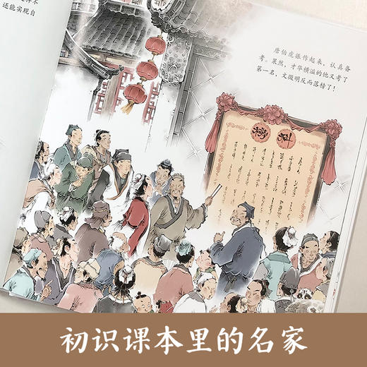 我的第一堂游泳课   另眼相看唐伯虎   百千61期二年级共读书套装2年级正版现货速发 商品图4