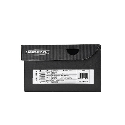 多威征途3代丨跑步鞋竞速男女体测鞋马拉松田径训练鞋碳板跑鞋运动鞋 商品图8