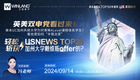 美本UC加州系统大学为何青睐A-Level 课程体系学生？ 看他是如何“半路出家”，轻松斩获USNEWS TOP28  加州大学戴维斯offer的？