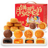 味滋源月饼礼盒1080g 商品缩略图0