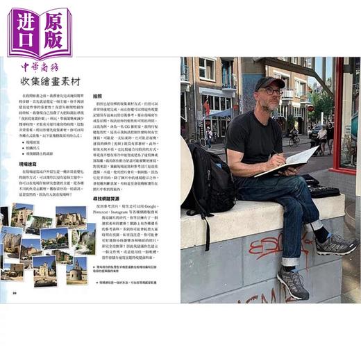 【中商原版】一起画房子：荷兰速写艺术家 Albert Kiefer 带你用麦克笔画出全世界 港台艺术原版 Albert Kiefer 旗標出版 商品图1