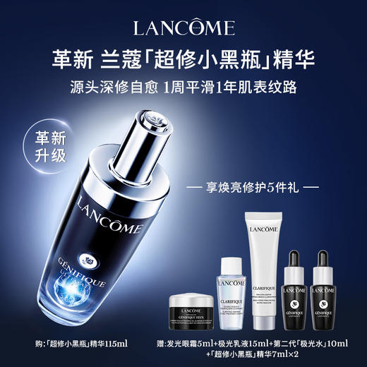 【爆】1楼兰蔻肌底焕活修护精华液 30ml/50ml/115ml 商品图2