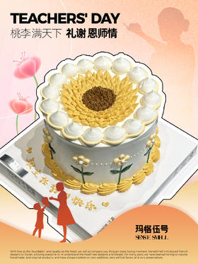 2024教师节B款
