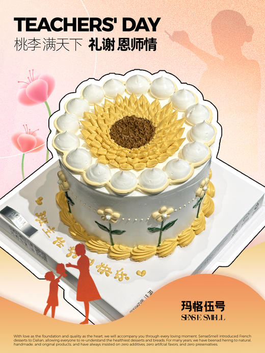 2024教师节B款 商品图0