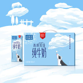 【来自高原牧场】云南新希望雪兰心花怒FUN全脂纯牛奶 200g*10盒*2箱儿童早餐奶