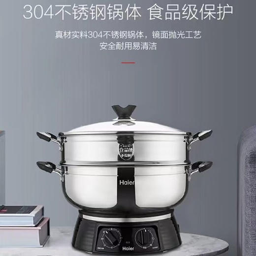 海尔多功能家用电热炒锅大容量双层多功能上蒸下煮锅 HDC-DMB3403 商品图2