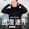 【实测推荐】Hotchillys红辣椒 MTF湿控四季贴身层（男女款） 商品缩略图1