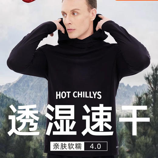 【实测推荐】Hotchillys红辣椒 MTF湿控四季贴身层（男女款） 商品图1