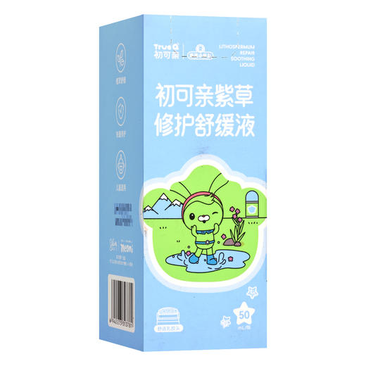 初可亲紫草修护舒缓液【50ml】宁波大央 商品图0